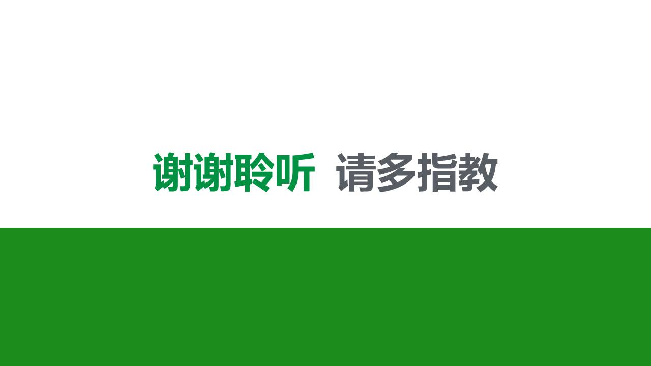 工作汇报 (84).pptx
